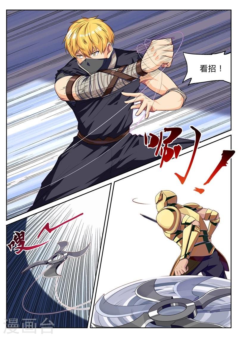 第8话 穷途末路金甲现