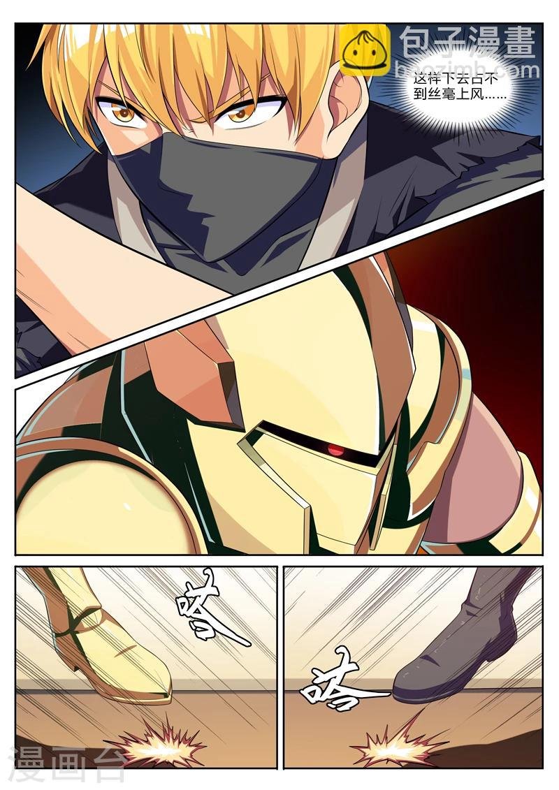 第8话 穷途末路金甲现