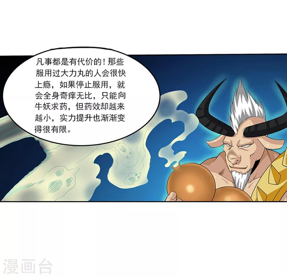 第64话2 三分天下