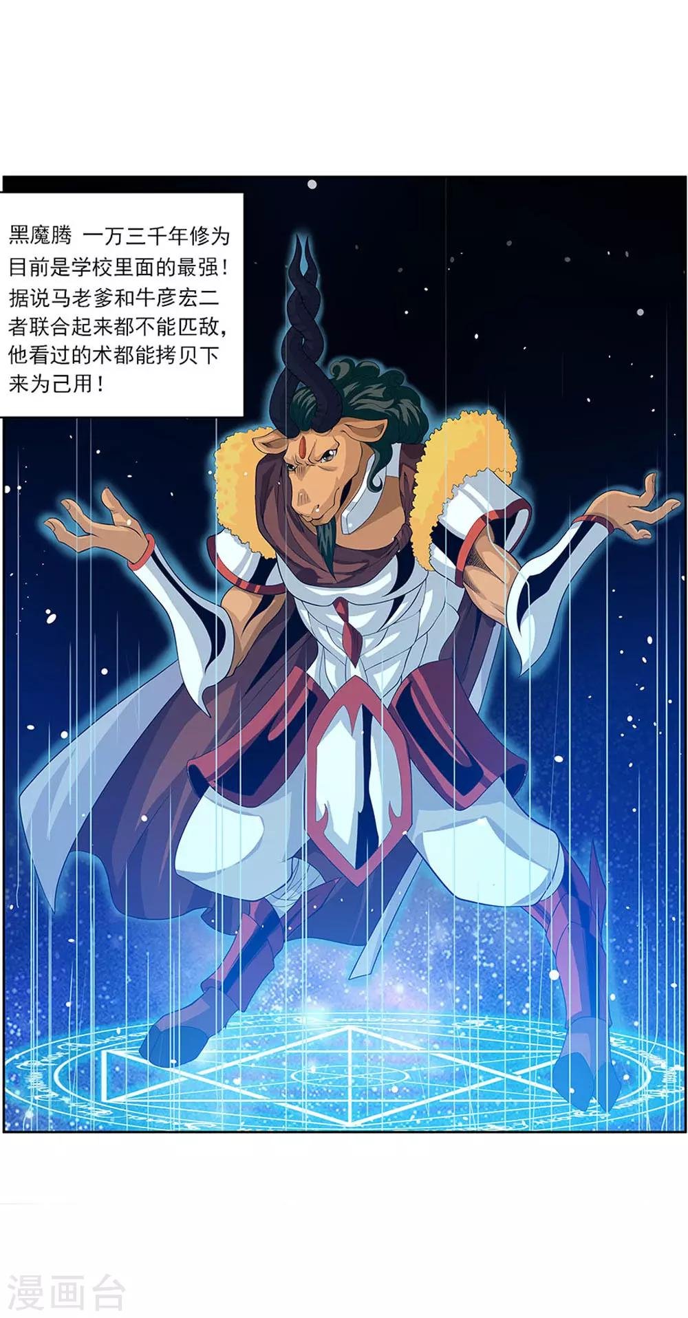 第64话2 三分天下