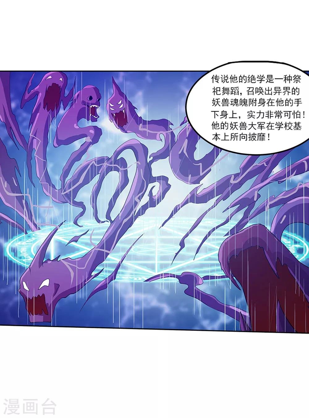 第64话2 三分天下