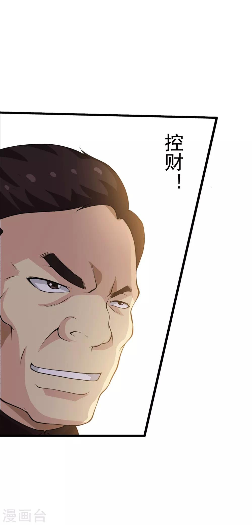 第64话2 三分天下