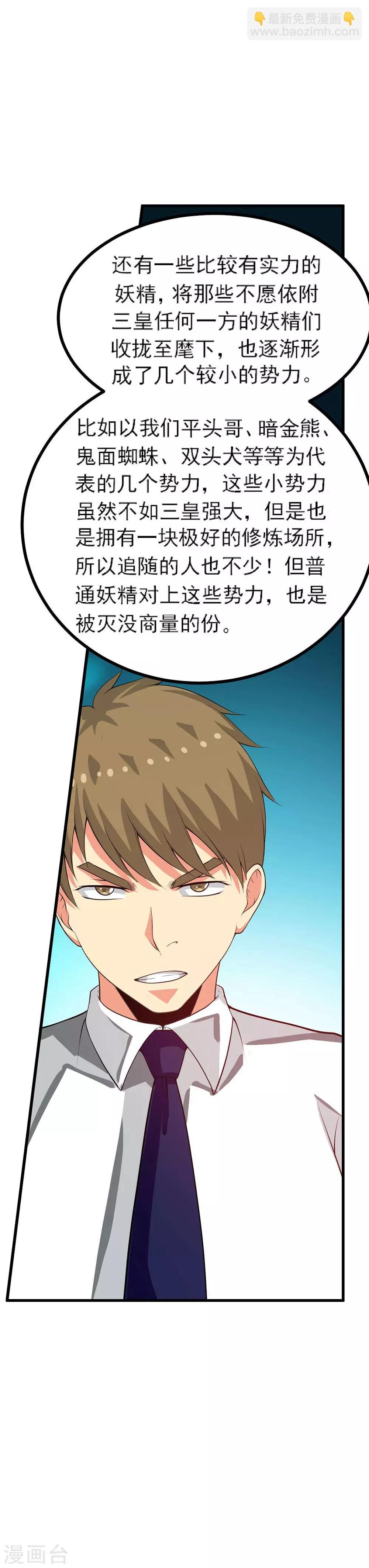 第64话2 三分天下
