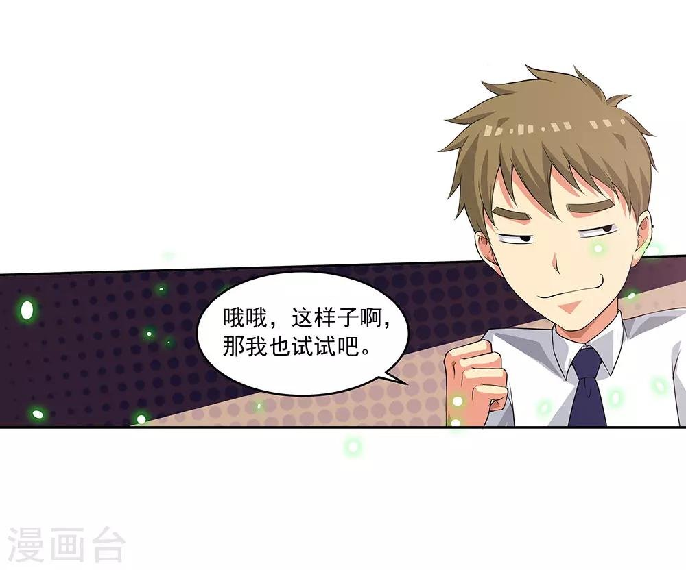 第65话1 治愈系神兽