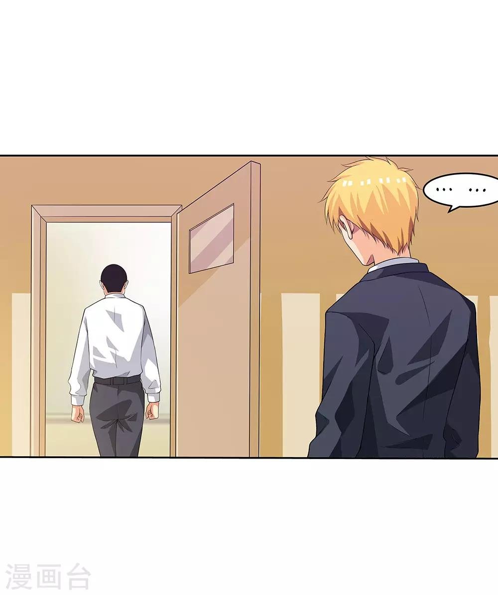 第65话2 治愈系神兽