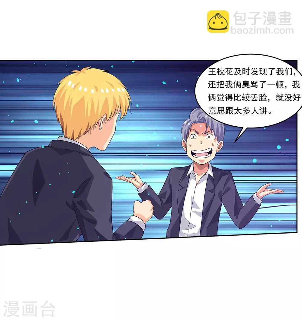 第65话2 治愈系神兽