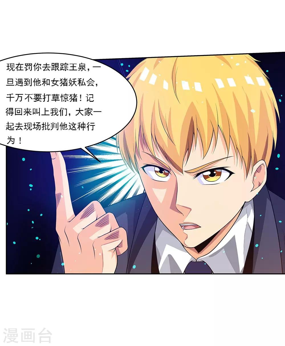 第65话2 治愈系神兽