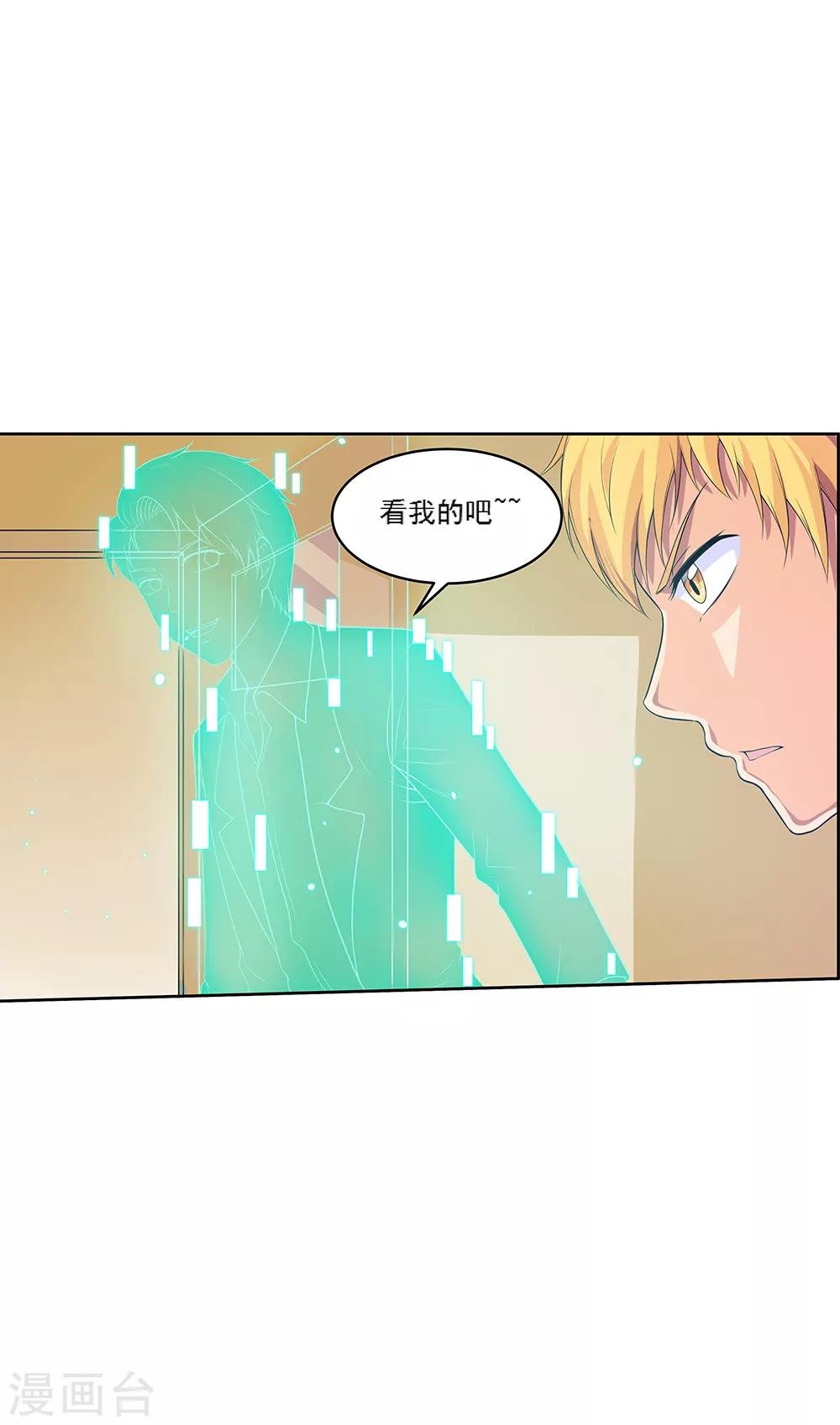 第65话2 治愈系神兽