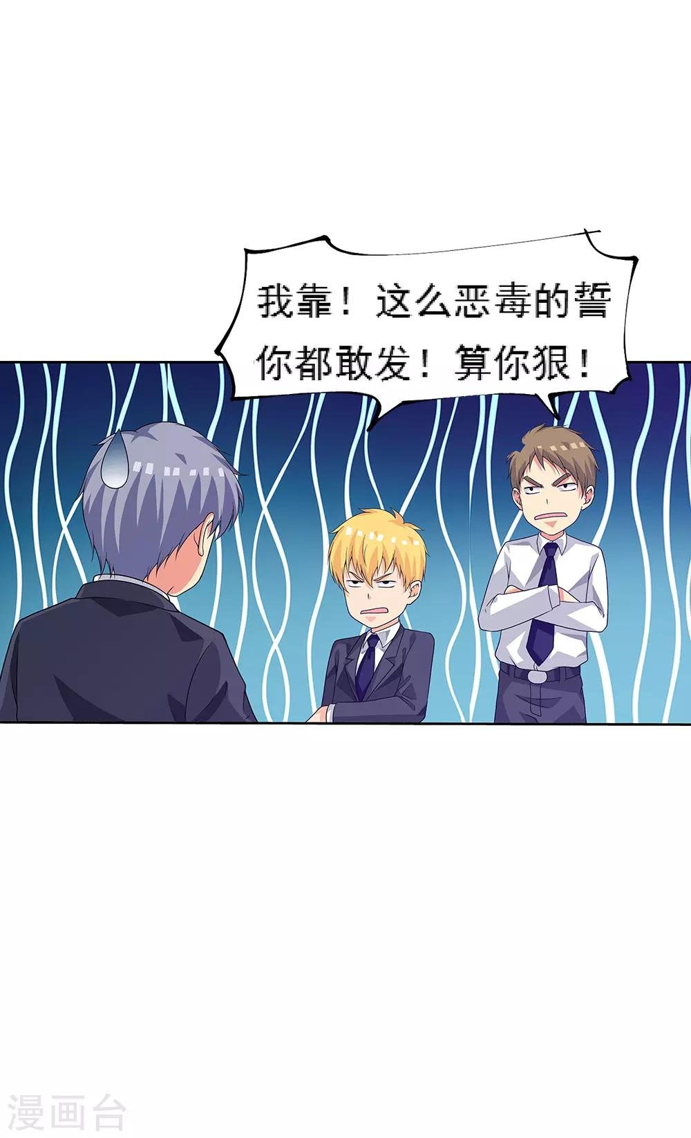 第65话2 治愈系神兽