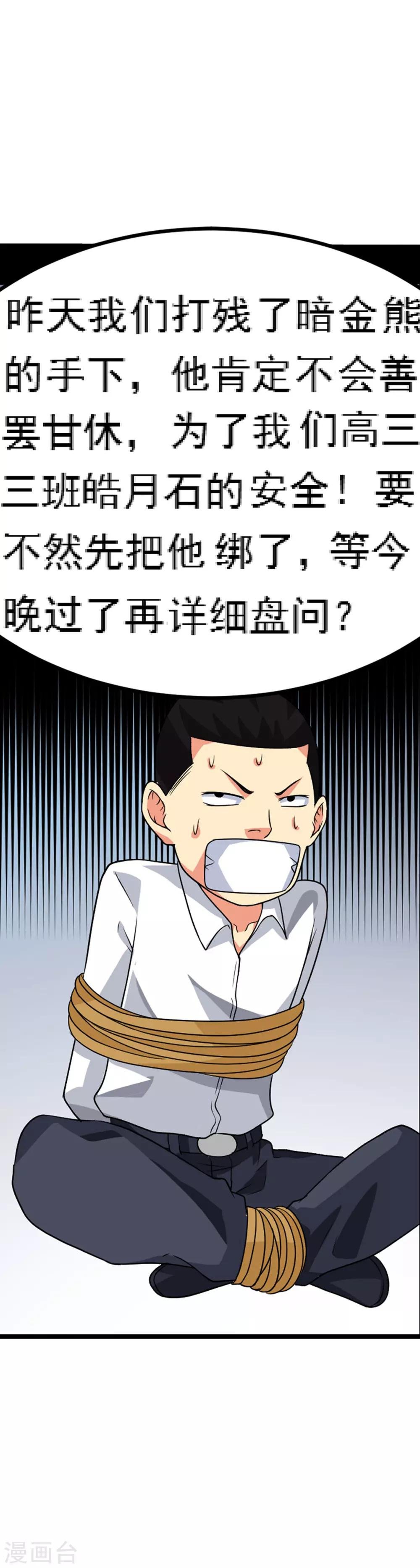 第65话2 治愈系神兽