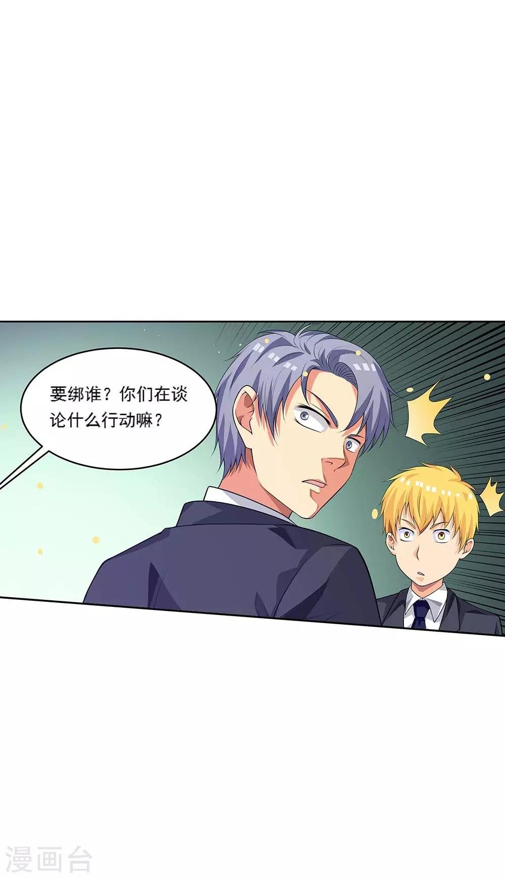 第65话2 治愈系神兽