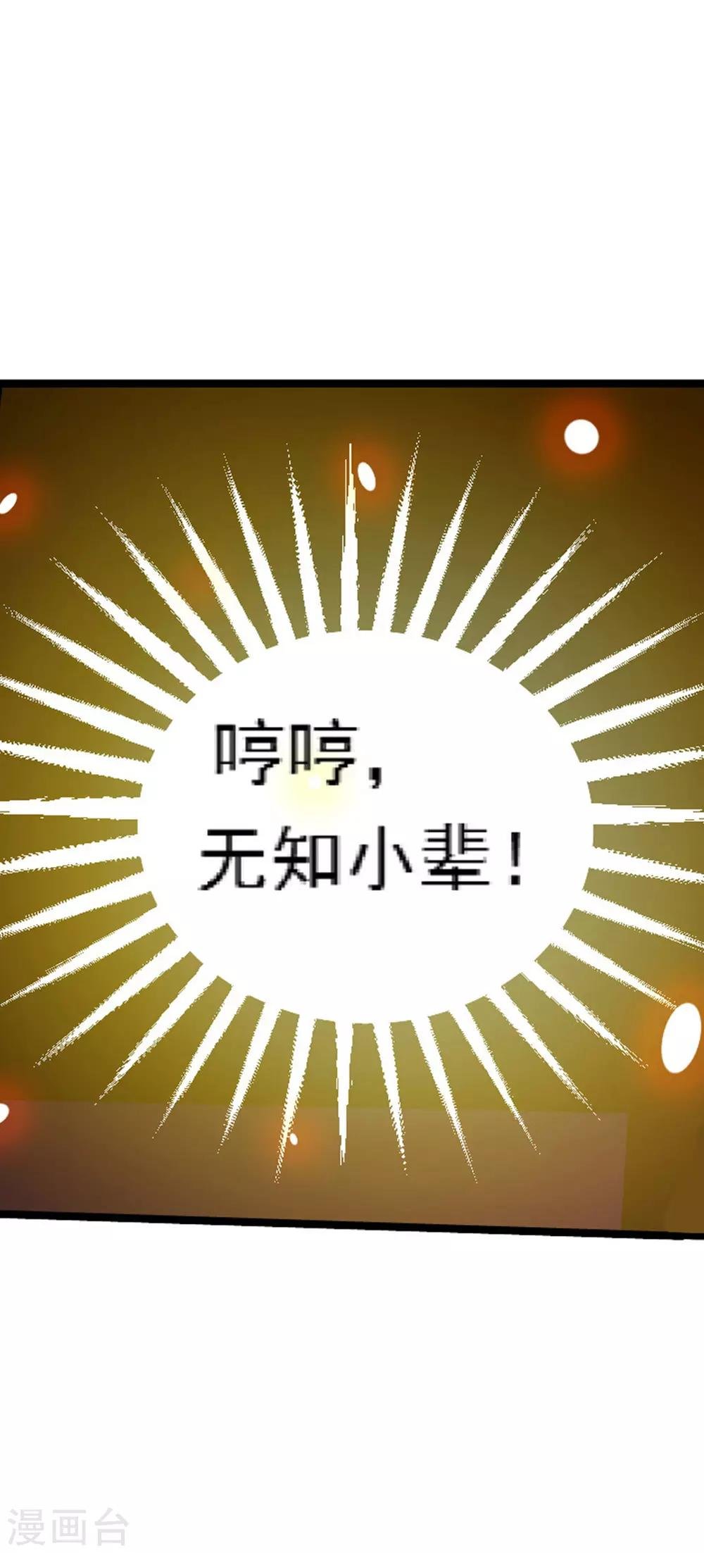 第66话1 送上门的妹子