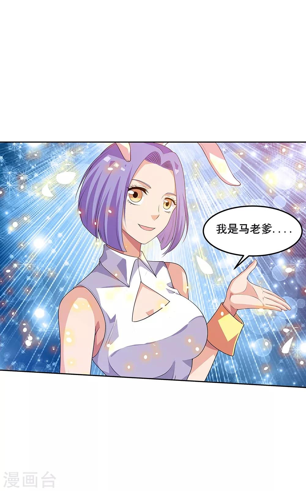 第66话1 送上门的妹子