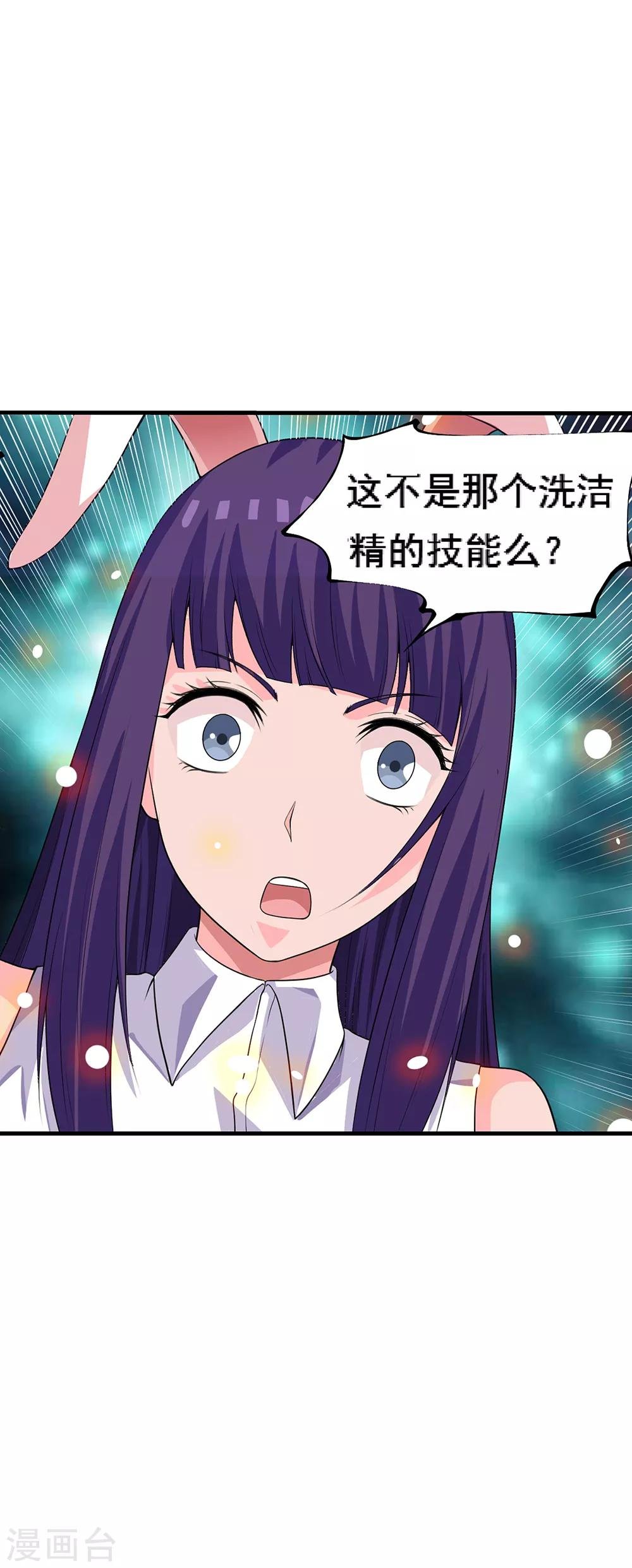第66话2 送上门的妹子