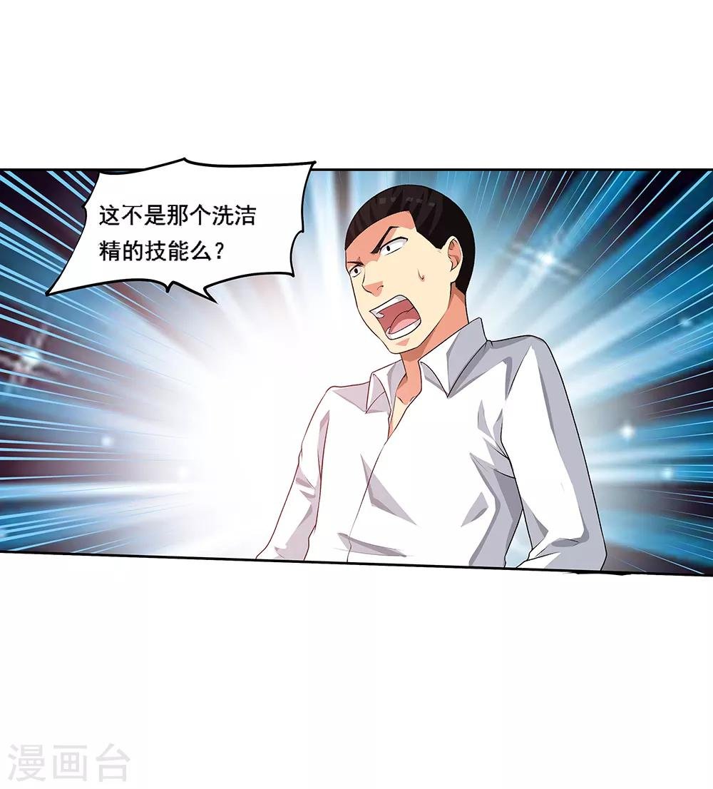 第66话2 送上门的妹子