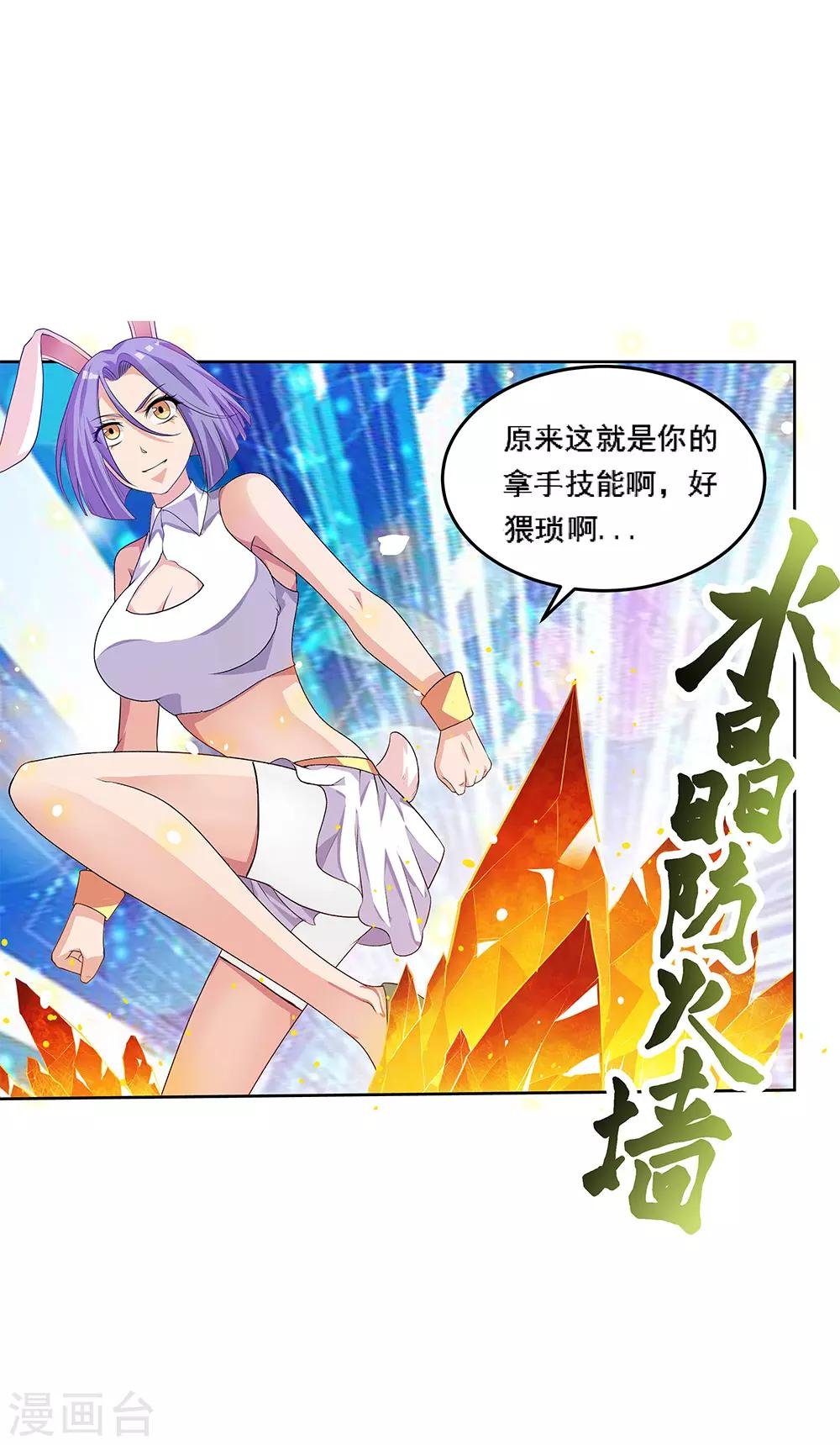 第66话2 送上门的妹子
