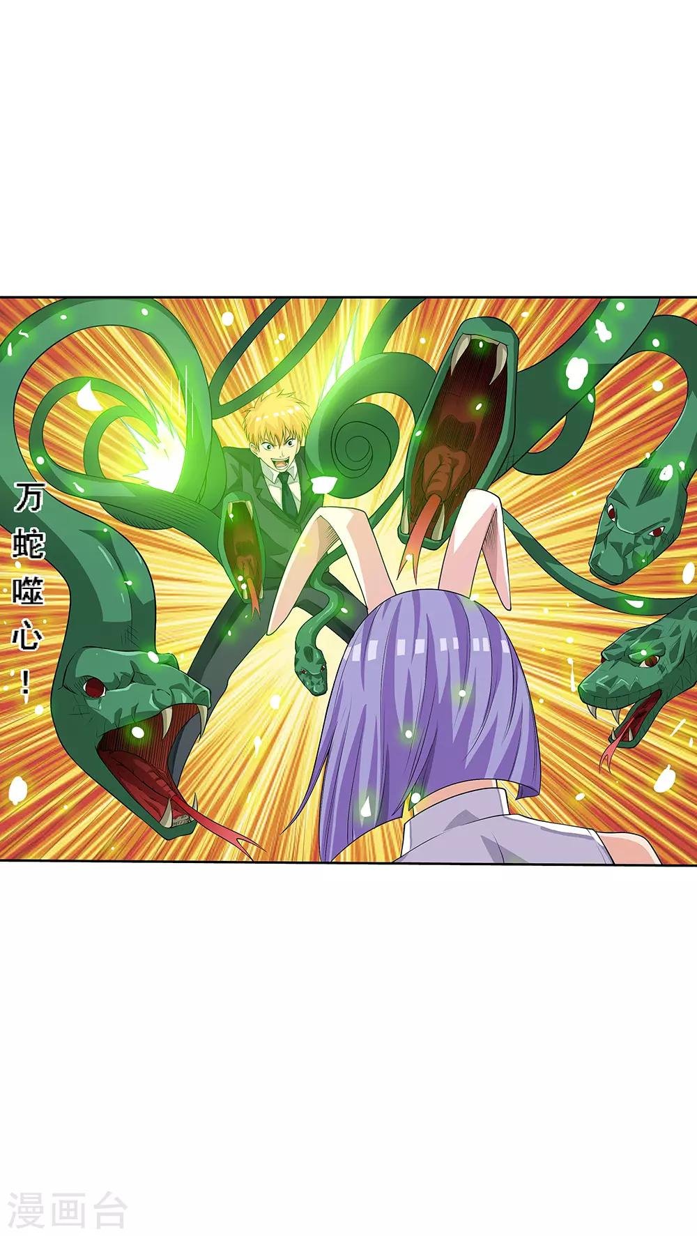 第66话2 送上门的妹子