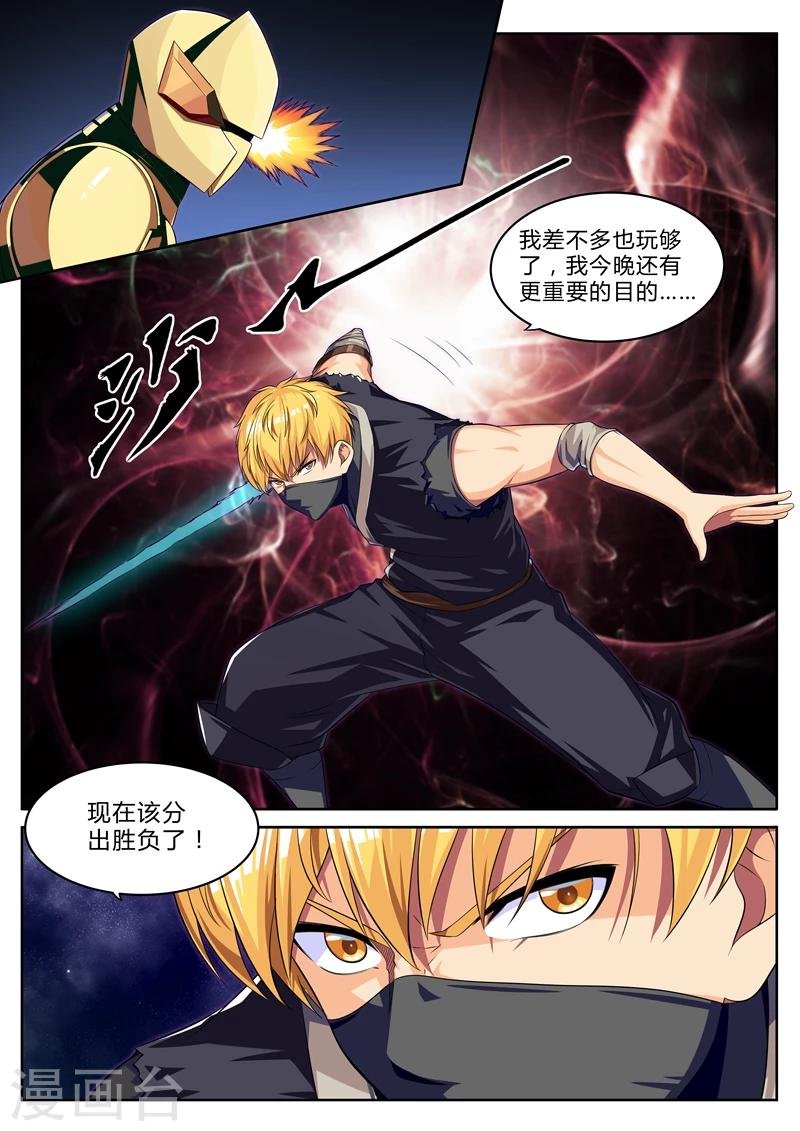 第9话 老师我是坏学生啊