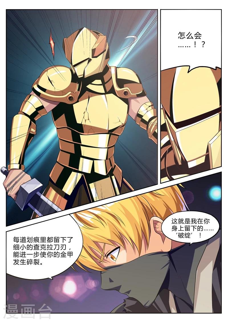 第9话 老师我是坏学生啊