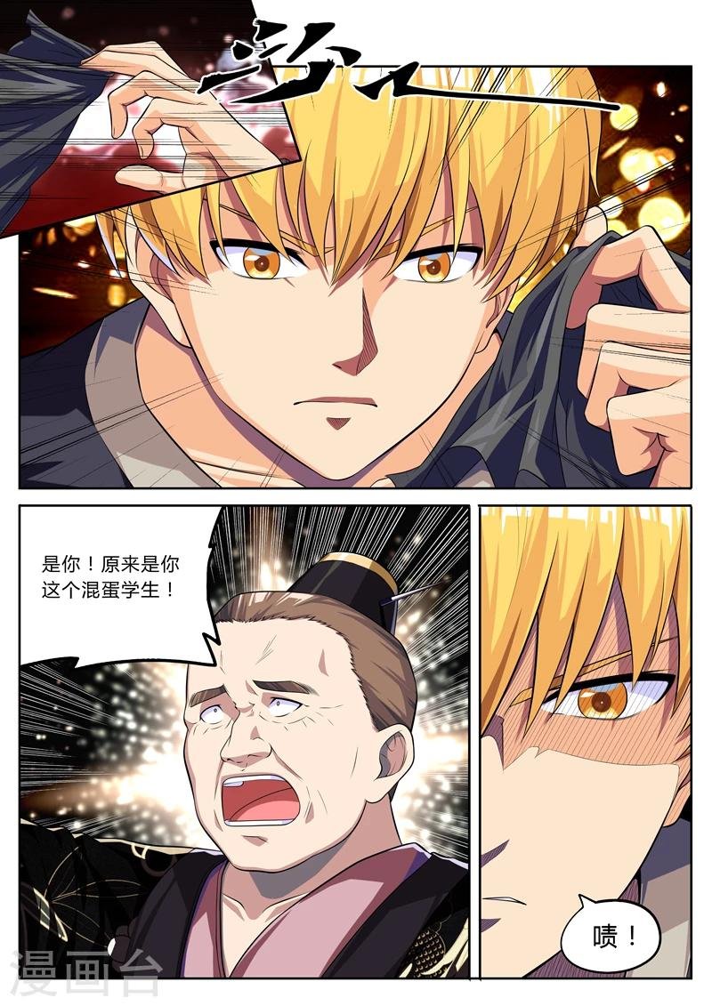 第9话 老师我是坏学生啊