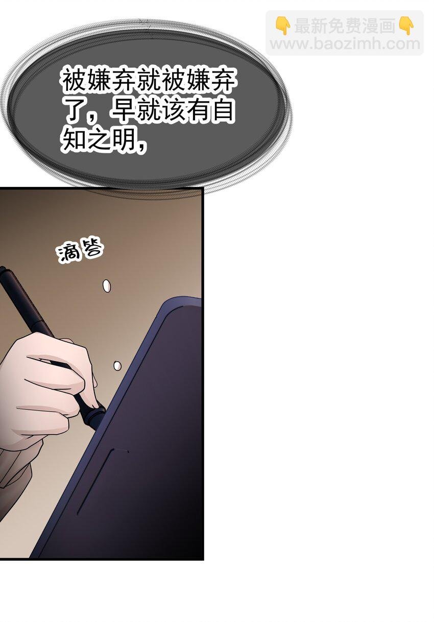 09.第9话 他喜欢我吗