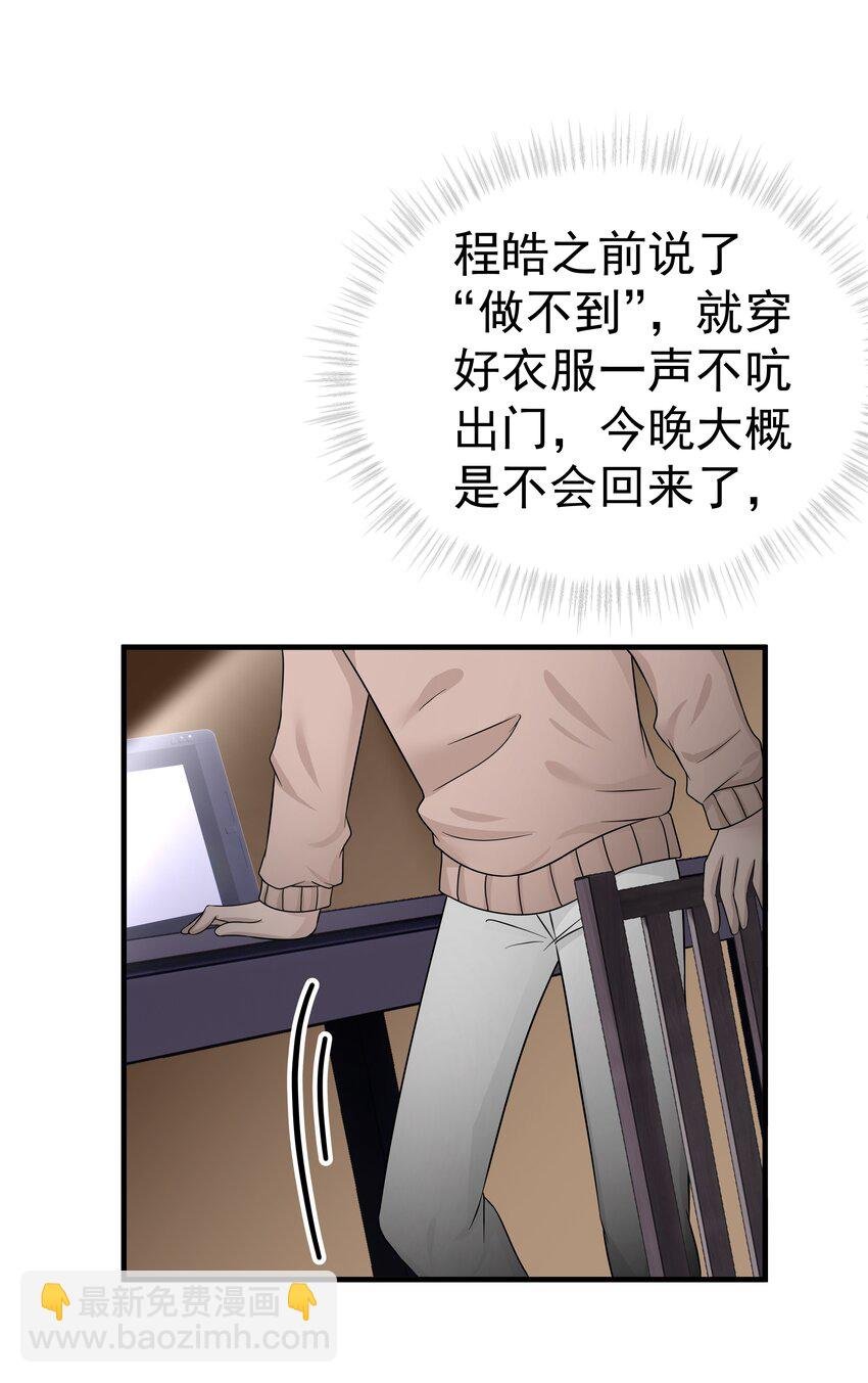 09.第9话 他喜欢我吗