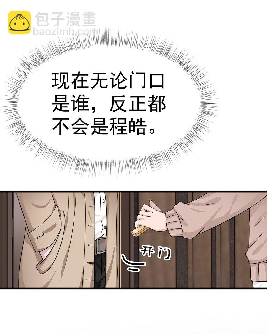 09.第9话 他喜欢我吗