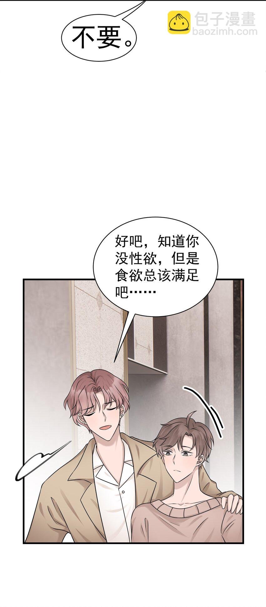 09.第9话 他喜欢我吗