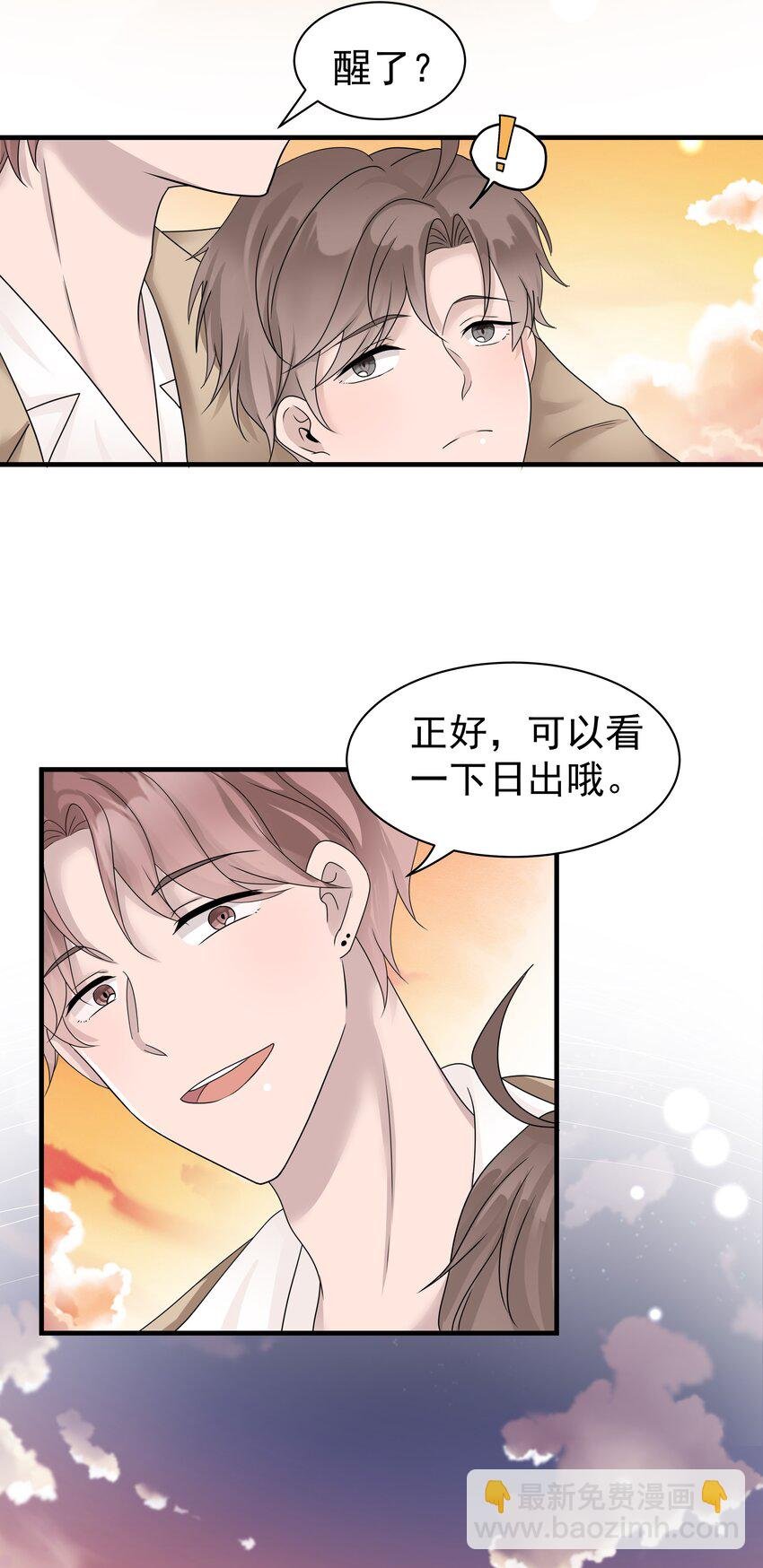 10第10话 得到安慰