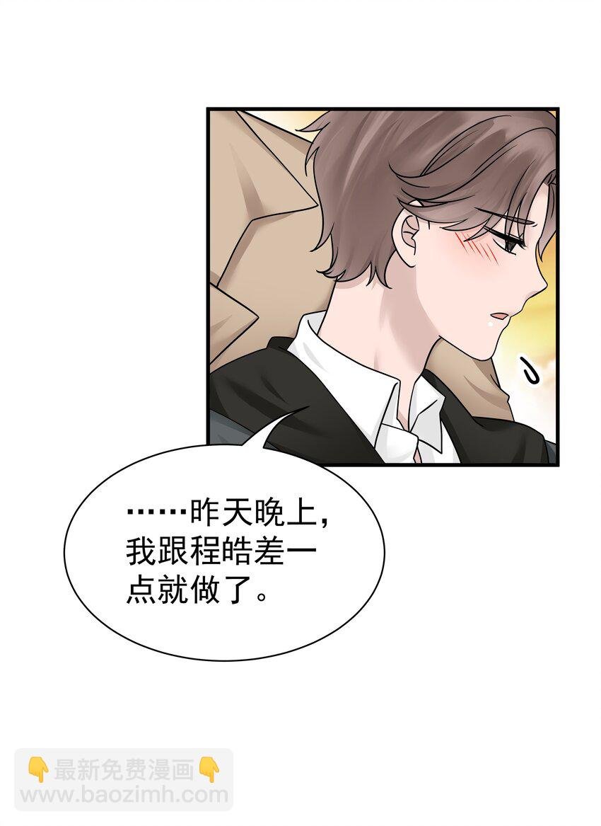 10第10话 得到安慰
