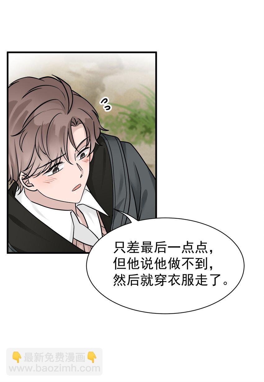 10第10话 得到安慰