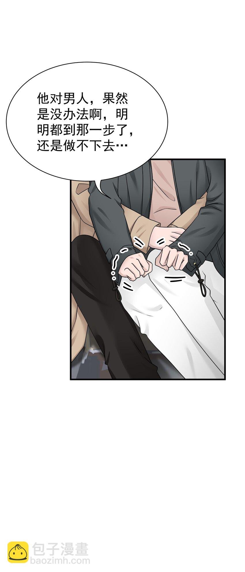 10第10话 得到安慰