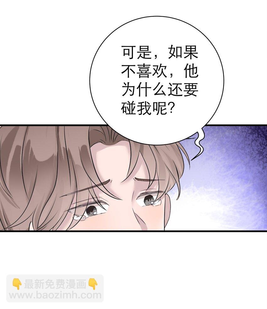 10第10话 得到安慰