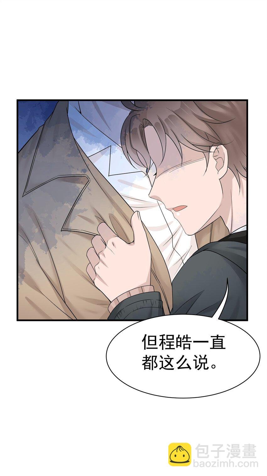 10第10话 得到安慰