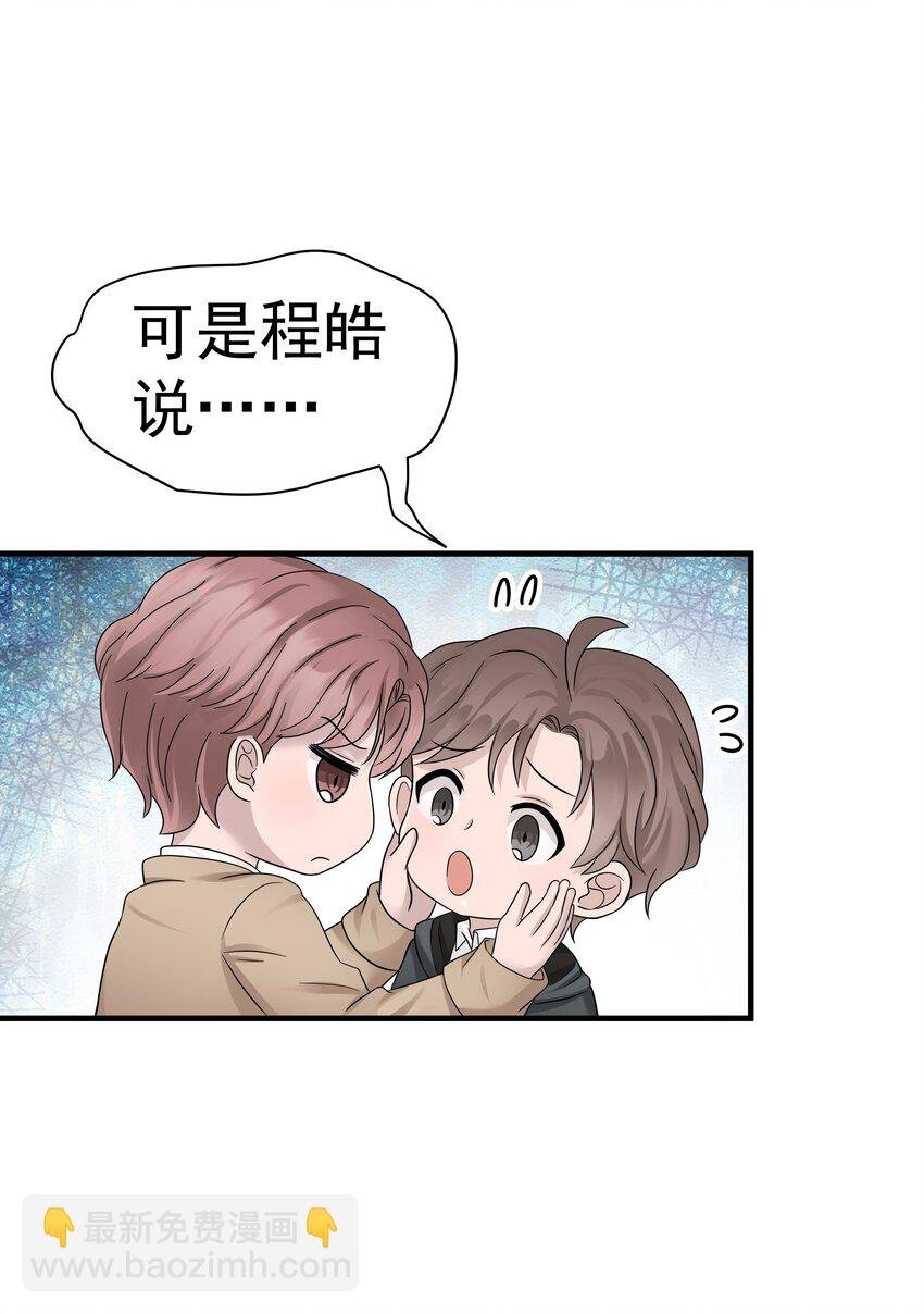 10第10话 得到安慰