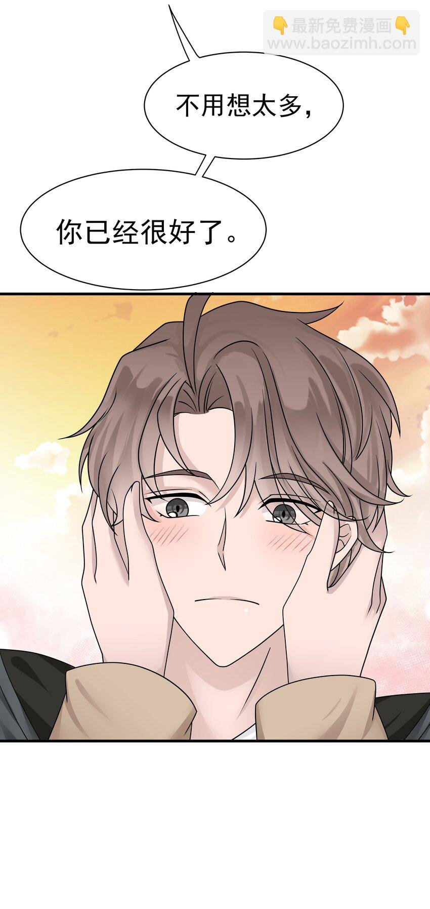 10第10话 得到安慰