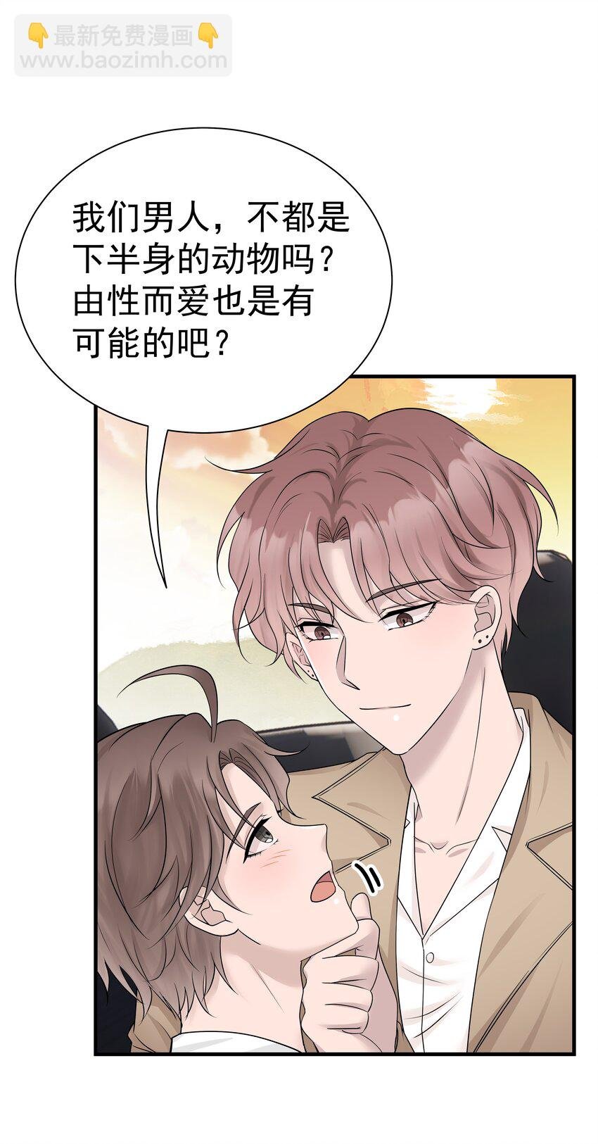 11第11话 开车看风景