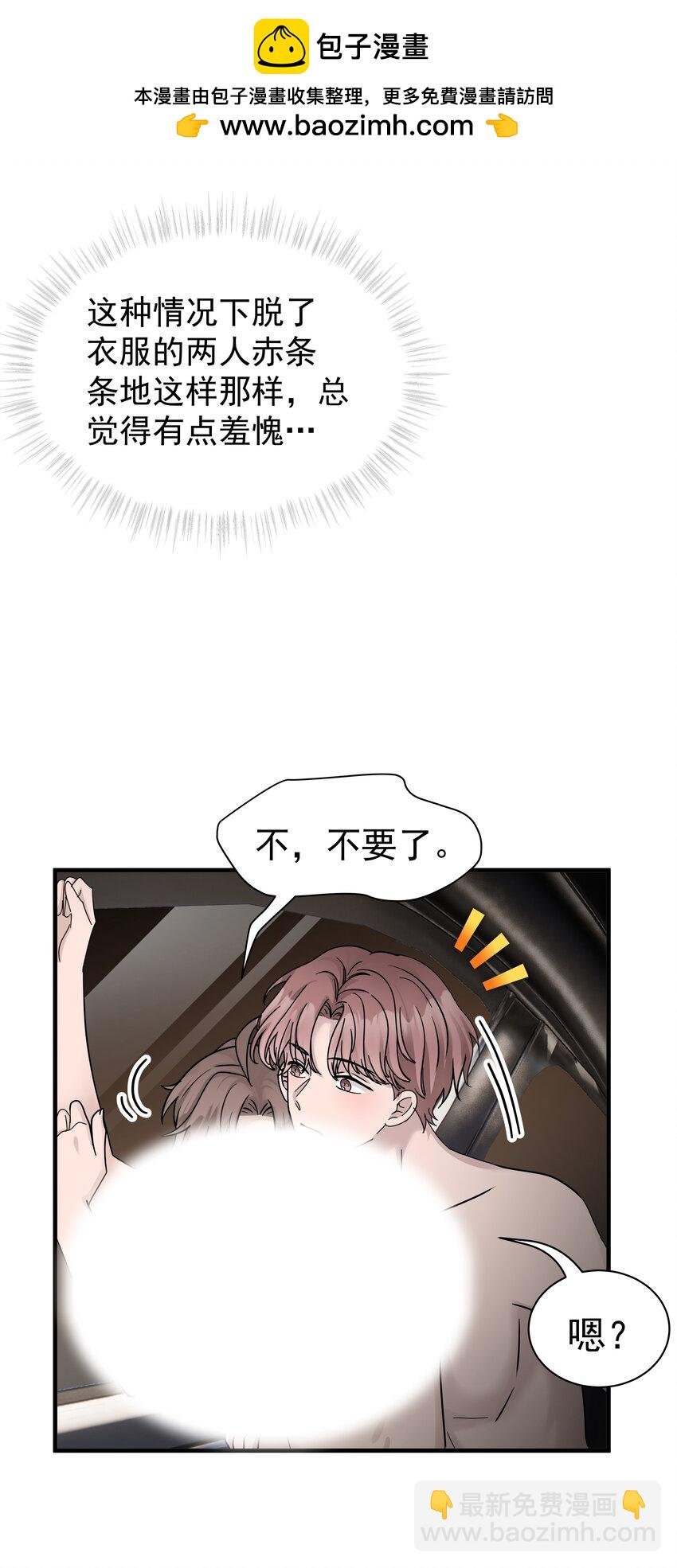 12第12话 模拟恋爱