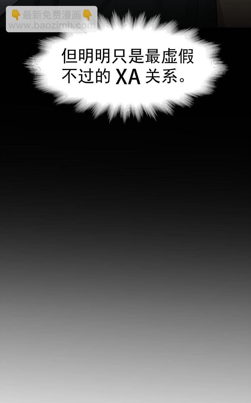 12第12话 模拟恋爱