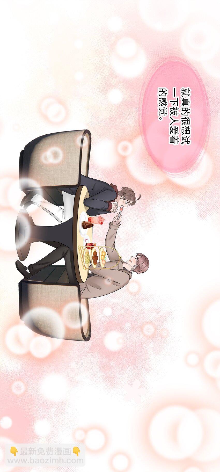 13第13话 恋爱进行时