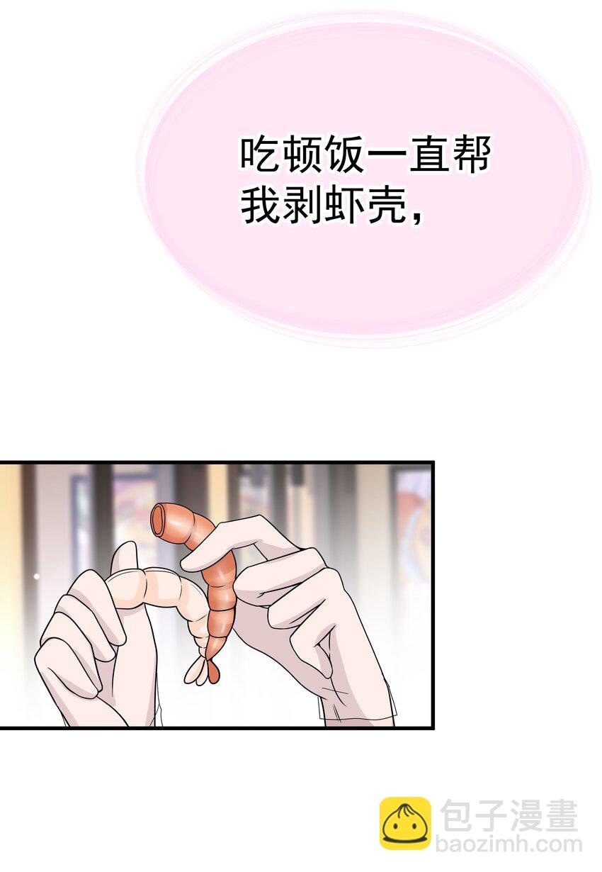 13第13话 恋爱进行时