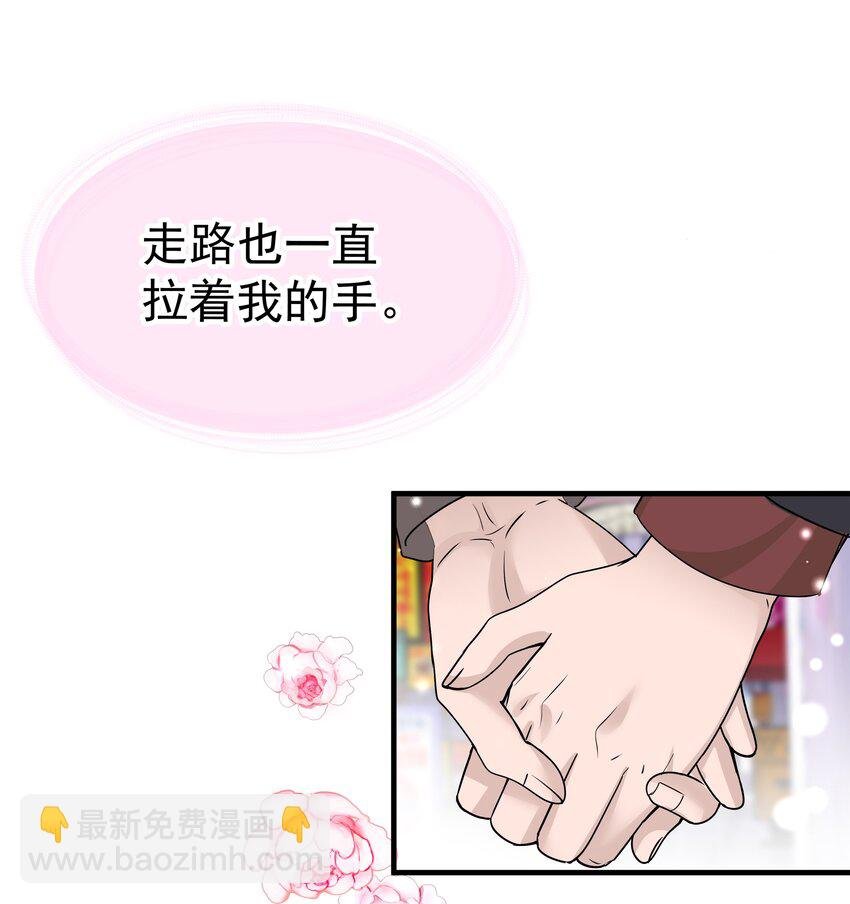 13第13话 恋爱进行时