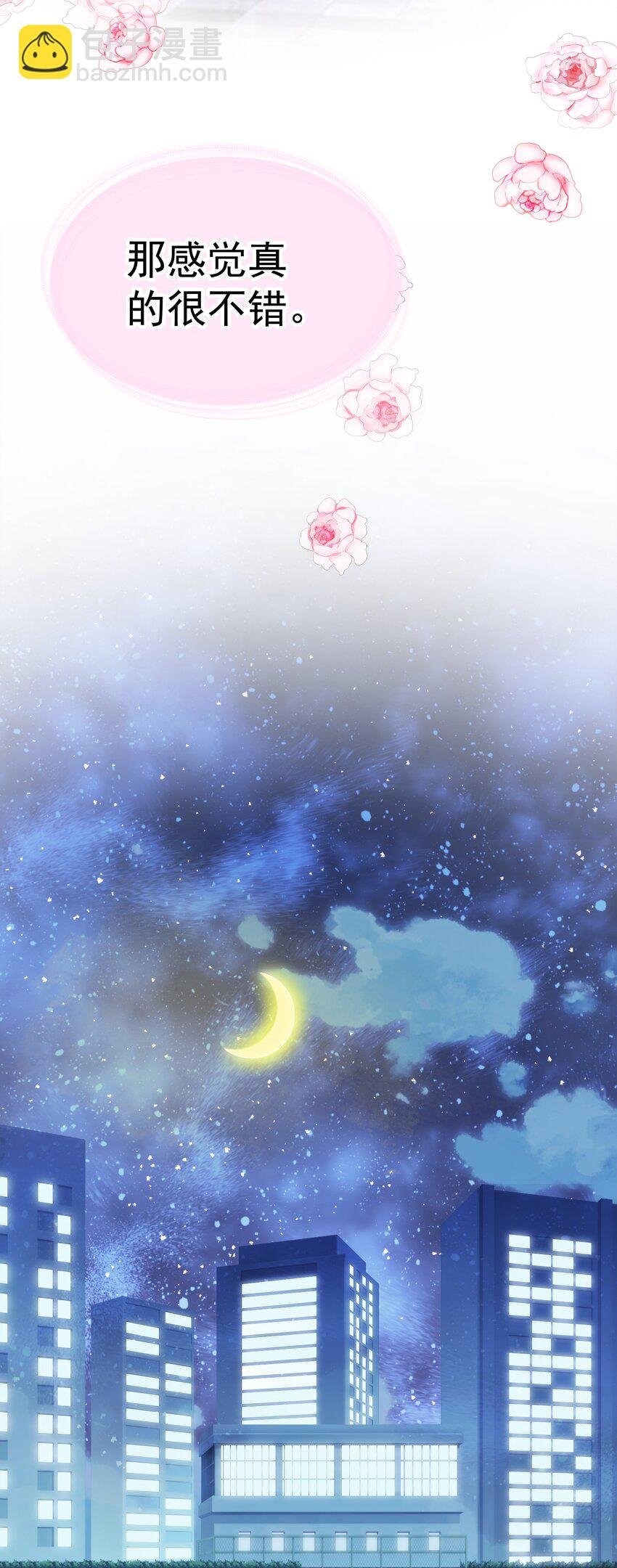 13第13话 恋爱进行时