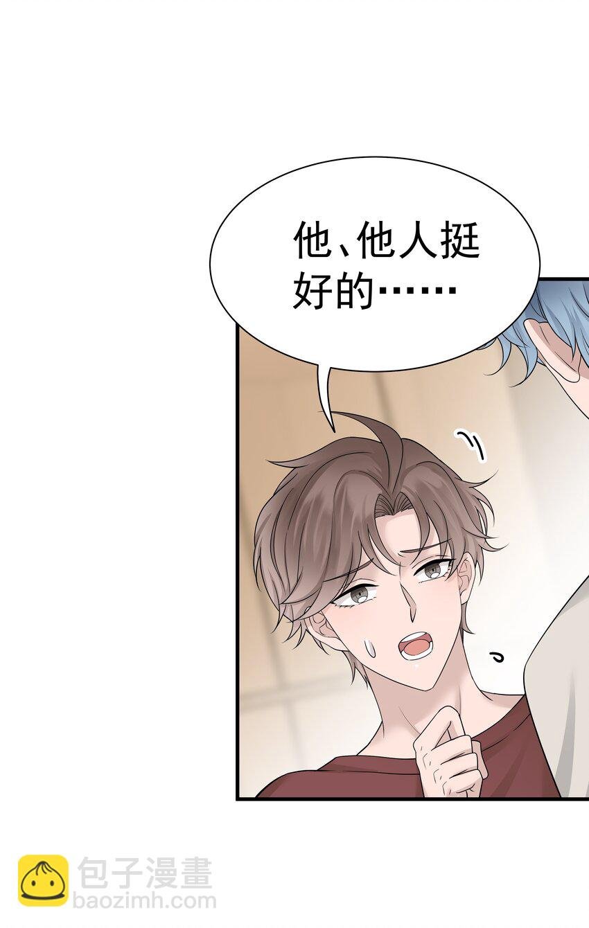 13第13话 恋爱进行时