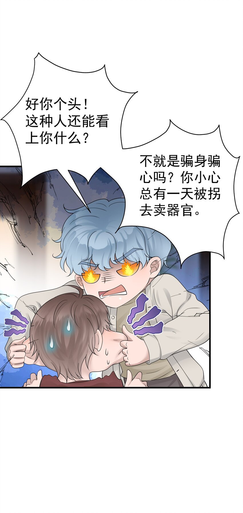 13第13话 恋爱进行时