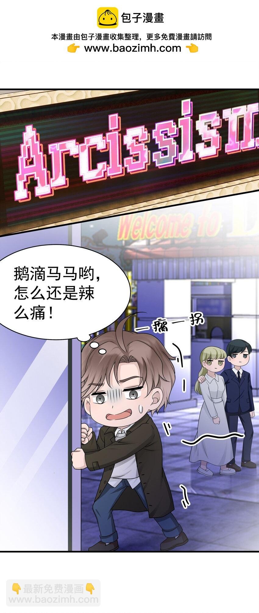16第16话 满怀期待