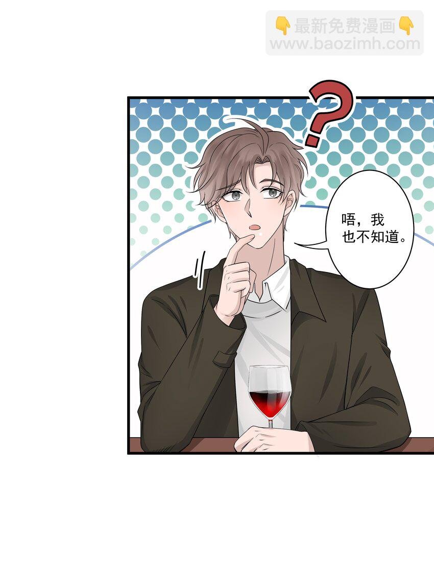 16第16话 满怀期待