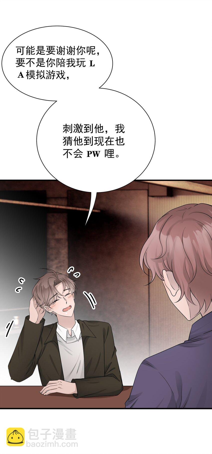 16第16话 满怀期待