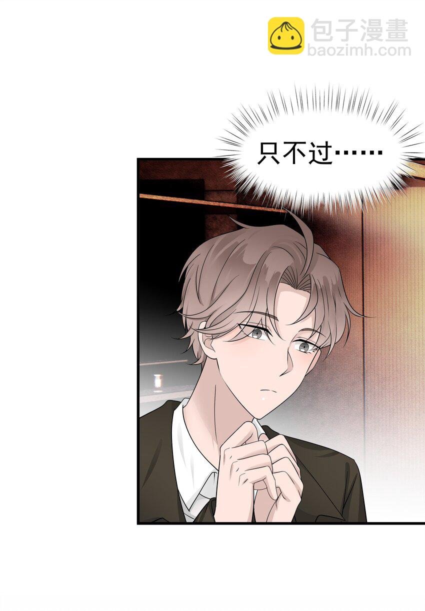 16第16话 满怀期待