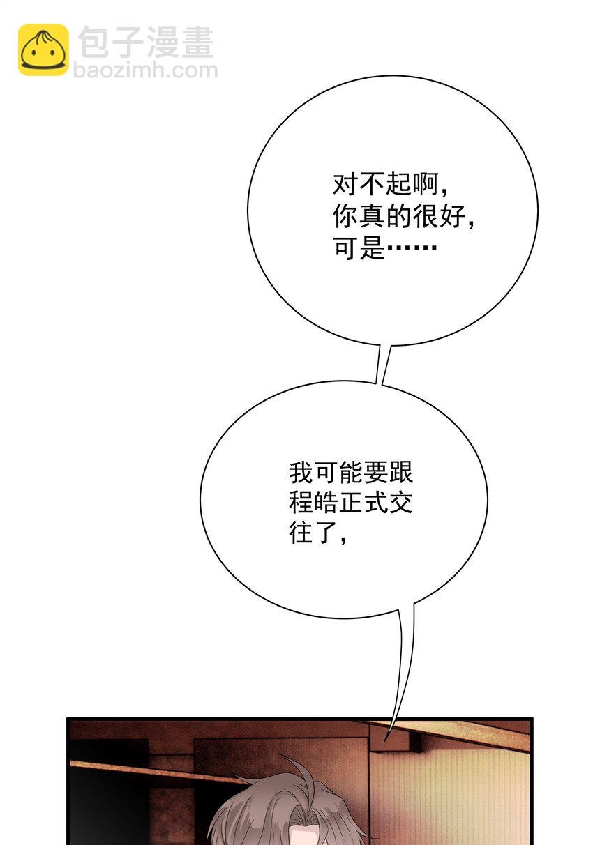 16第16话 满怀期待